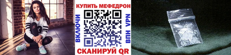 Меф мяу мяу  Козельск 