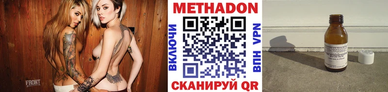 Метадон methadone  цены наркотик  Козельск 